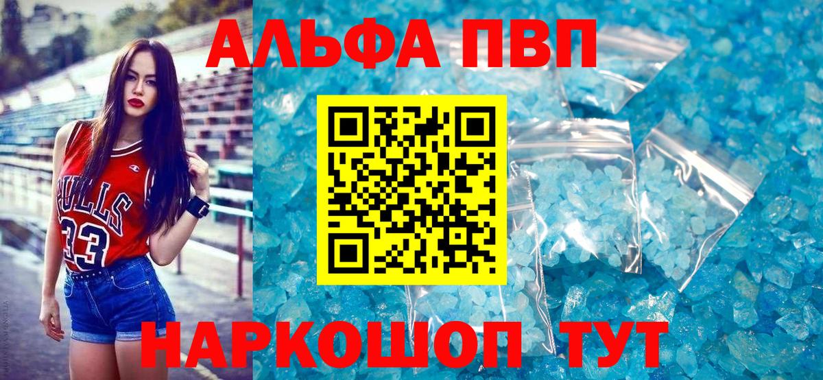 Тобольск  Alfa_PVP СК  Alpha PVP VHQ  A-PVP крисы CK  Вход с VPN 