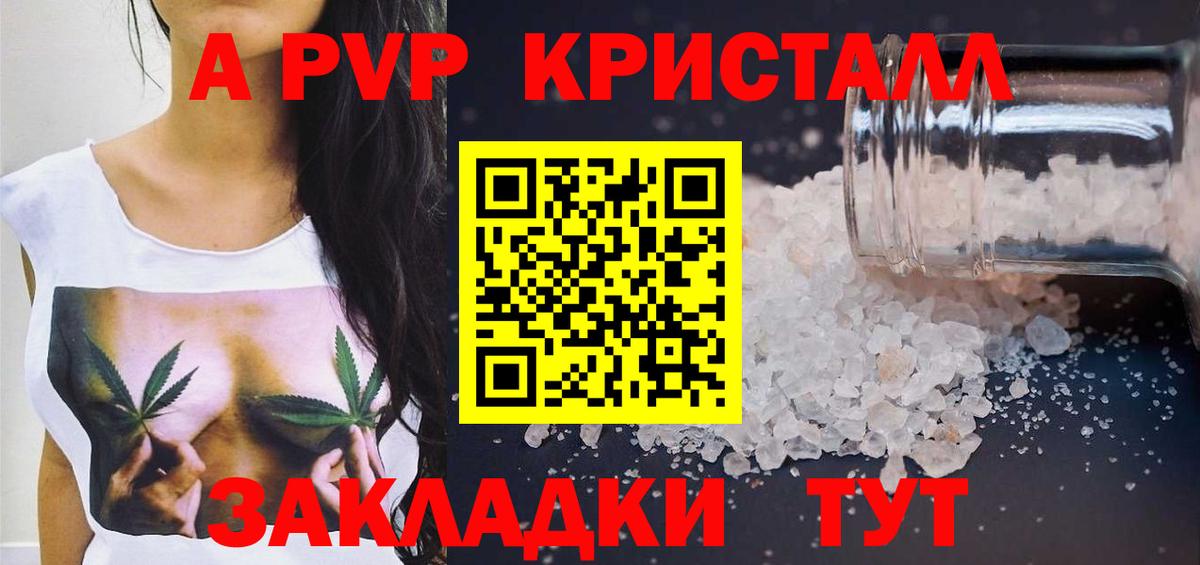 Альфа ПВП крисы CK Тобольск