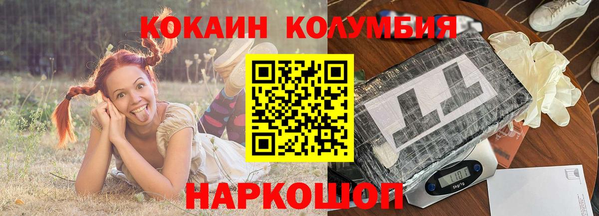 COCAIN FishScale  Вход с VPN  КОКАИН Перу  хочу   Тобольск 