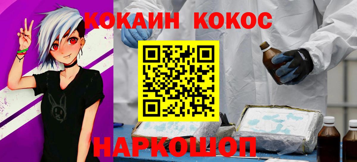 COCAIN Колумбийский Тобольск