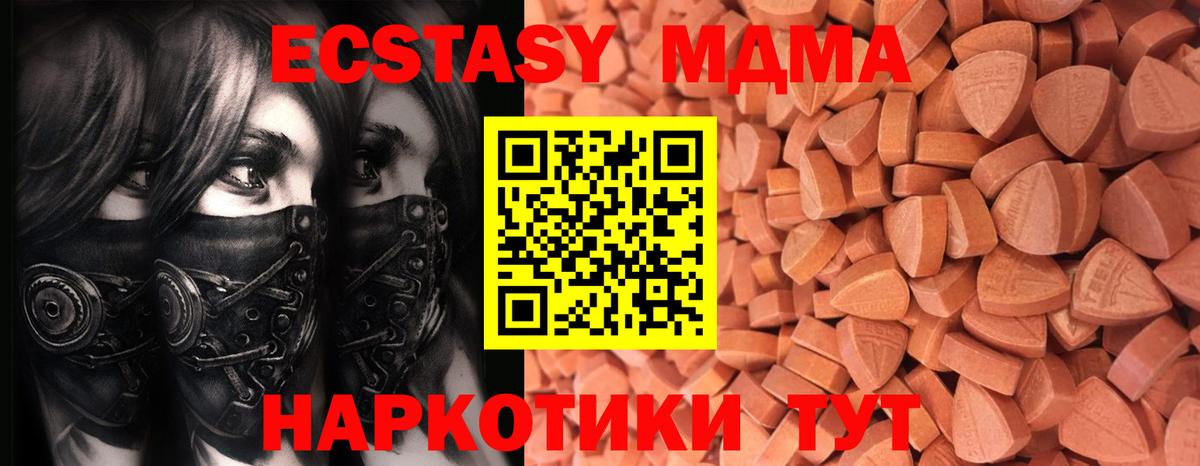 Экстази 280 MDMA  Ecstasy DUBAI  Тобольск  Вход с VPN 