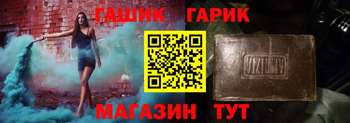 где можно купить   Вход с VPN  Тобольск  ГАШ ice o lator  Гашиш AMNESIA HAZE 