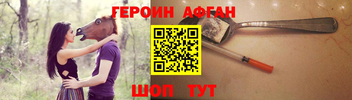 ГЕРОИН Heroin  Героин  Тобольск  Вход с VPN 