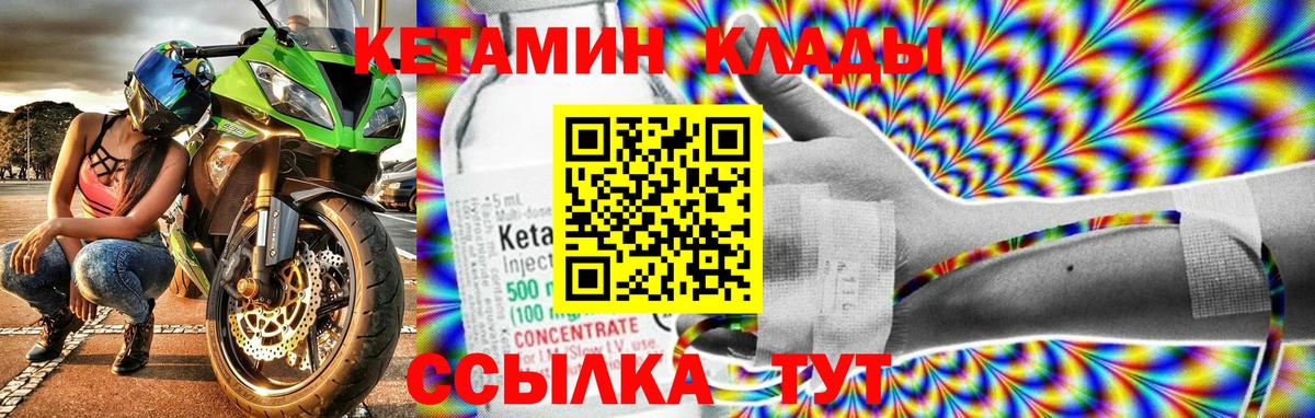 КЕТАМИН VHQ  Вход с VPN  Тобольск 
