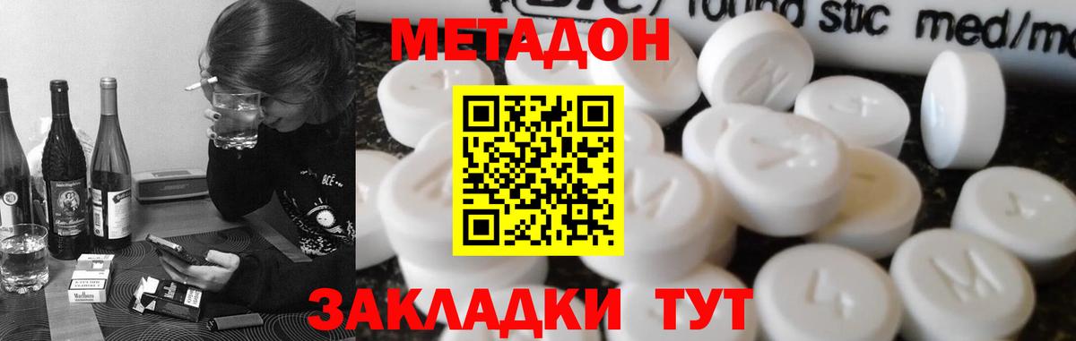 МЕТАДОН methadone  blacksprut как зайти  Тобольск  МЕТАДОН methadone  Вход с VPN 