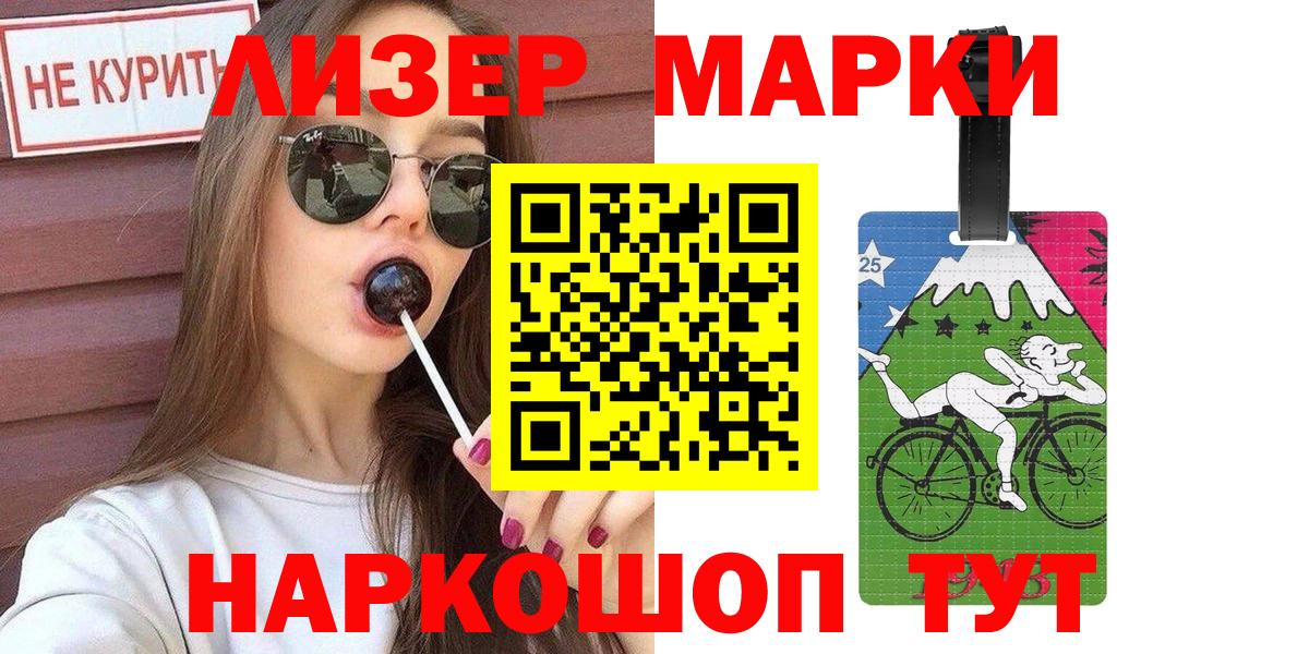 Марки N-bome 1,5мг  Марки N-bome 1,5мг  Вход с VPN  Марки N-bome  Тобольск 